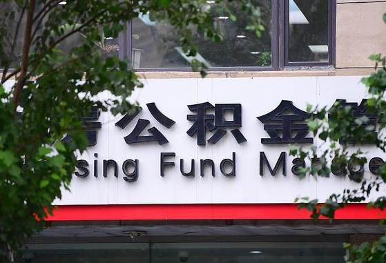 肇东离职后怎么取出公积金里的钱（离职后怎么取公积金里的钱了）